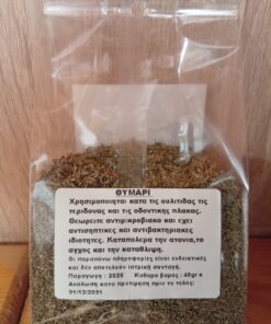 Θυμάρι ΠΙΝΔΕΩΝ ΙΑΜΑ Bio 40gr - Image 2