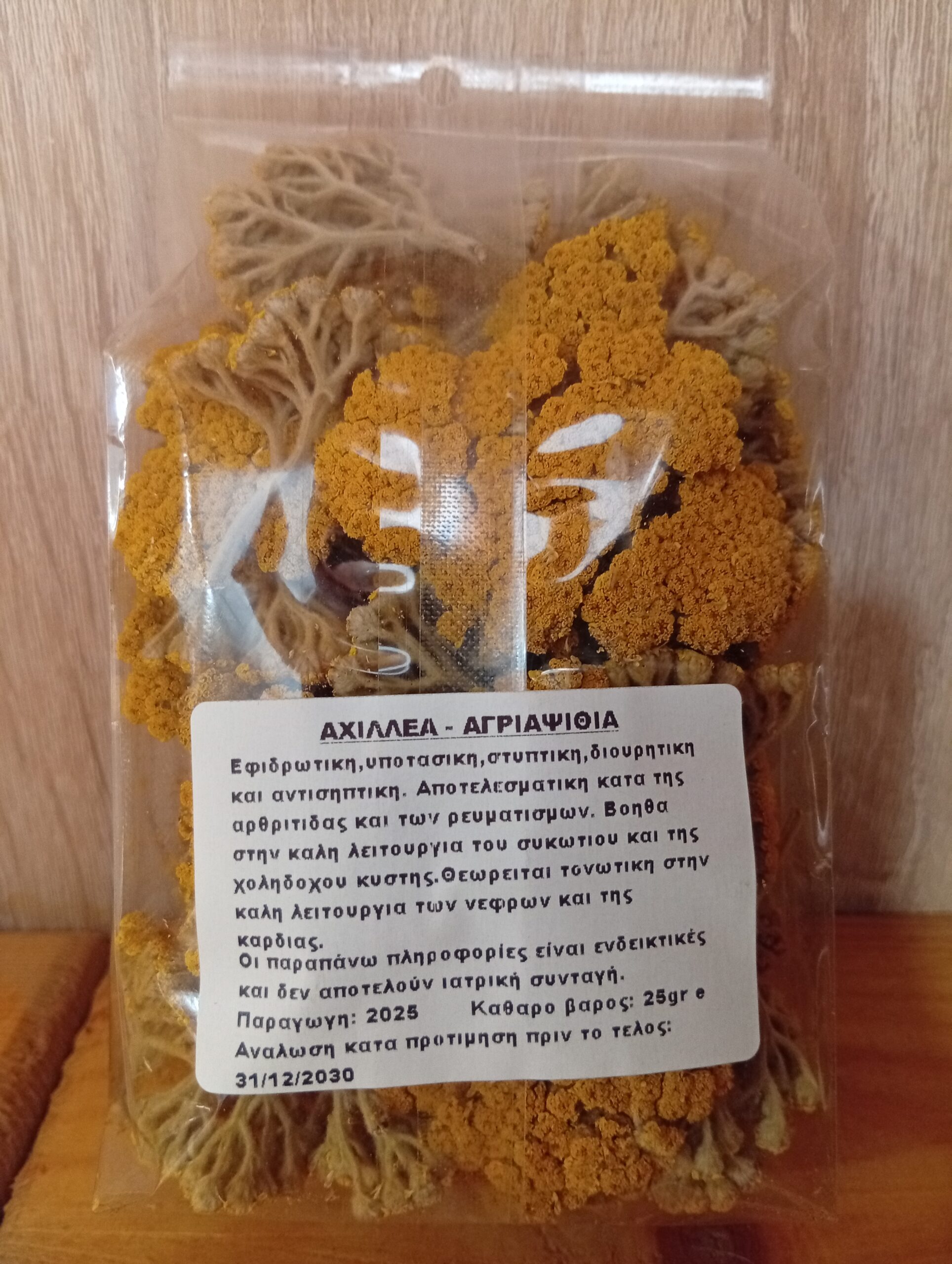 Αχιλλέα ΠΙΝΔΕΩΝ ΙΑΜΑ Bio 25gr - Image 2