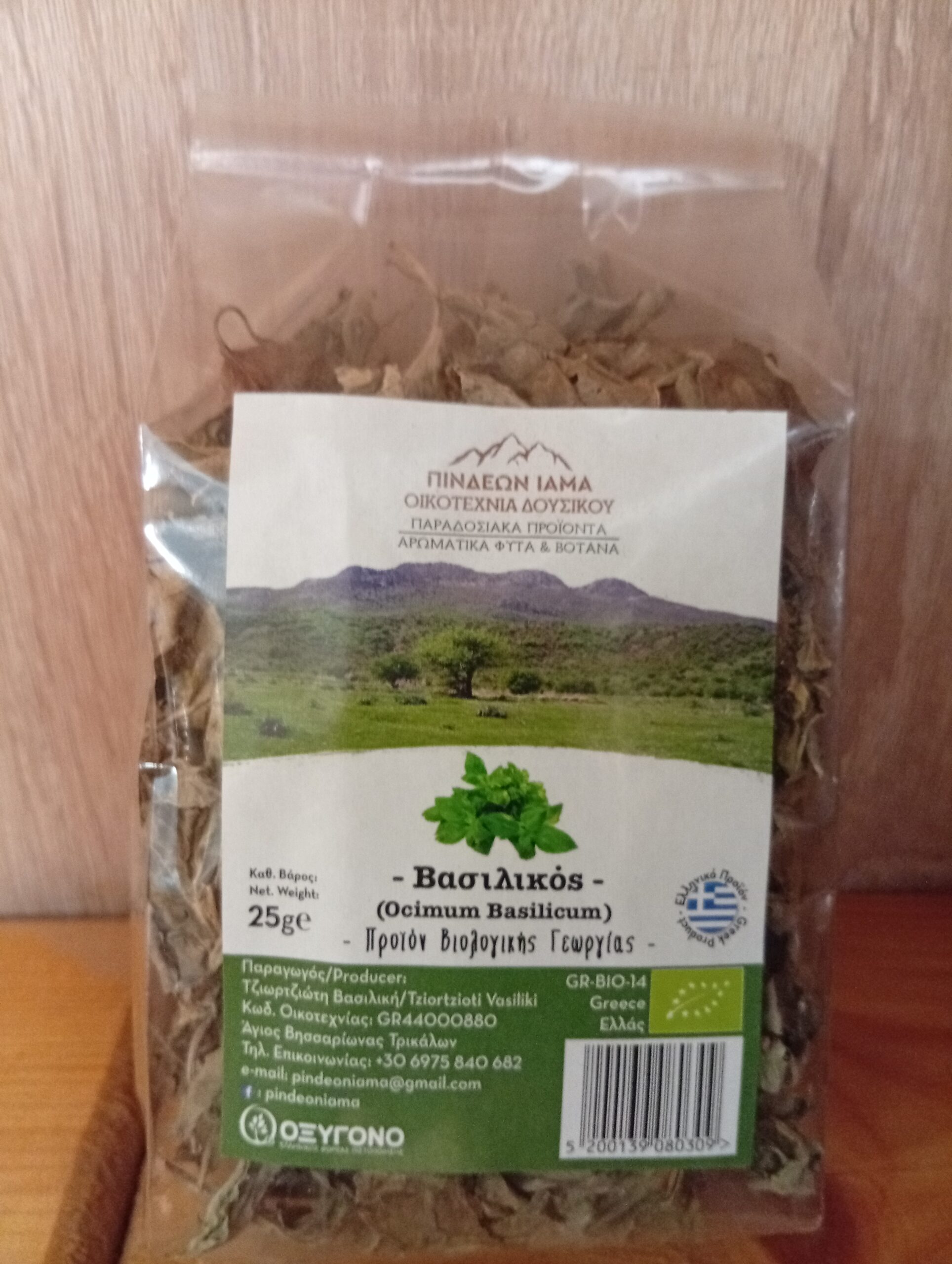 Βασιλικός ΠΙΝΔΕΩΝ ΙΑΜΑ Bio 25gr