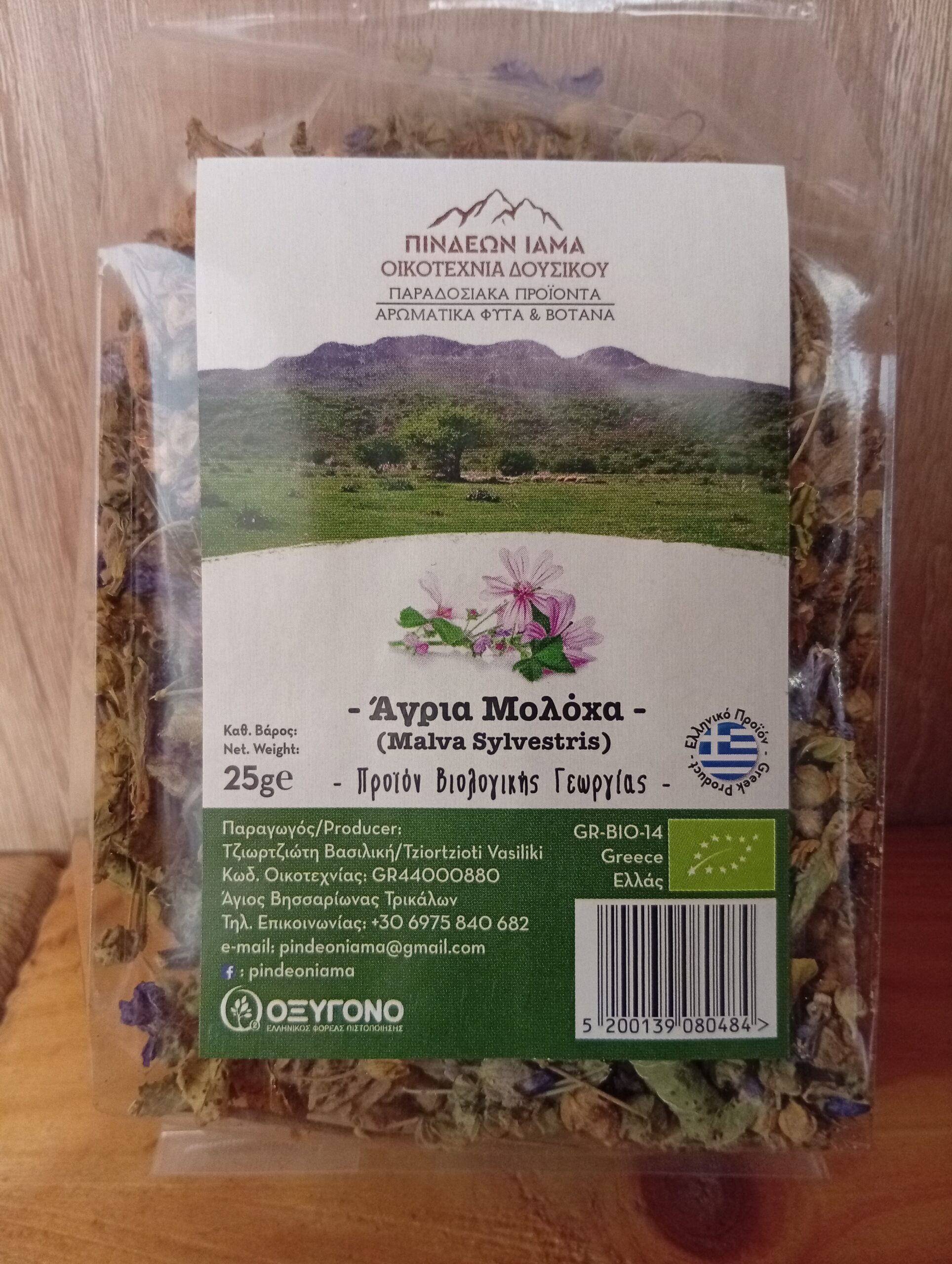 Άγρια Μολόχα ΠΙΝΔΕΩΝ ΙΑΜΑ Bio 25gr