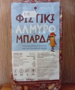 Φιστίκι Αλμυρό 500gr