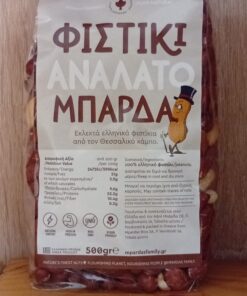 Φιστίκι Ανάλατο 500gr