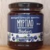 Μαρμελάδα Μύρτιλο, BioAgros, Bio, 320gr