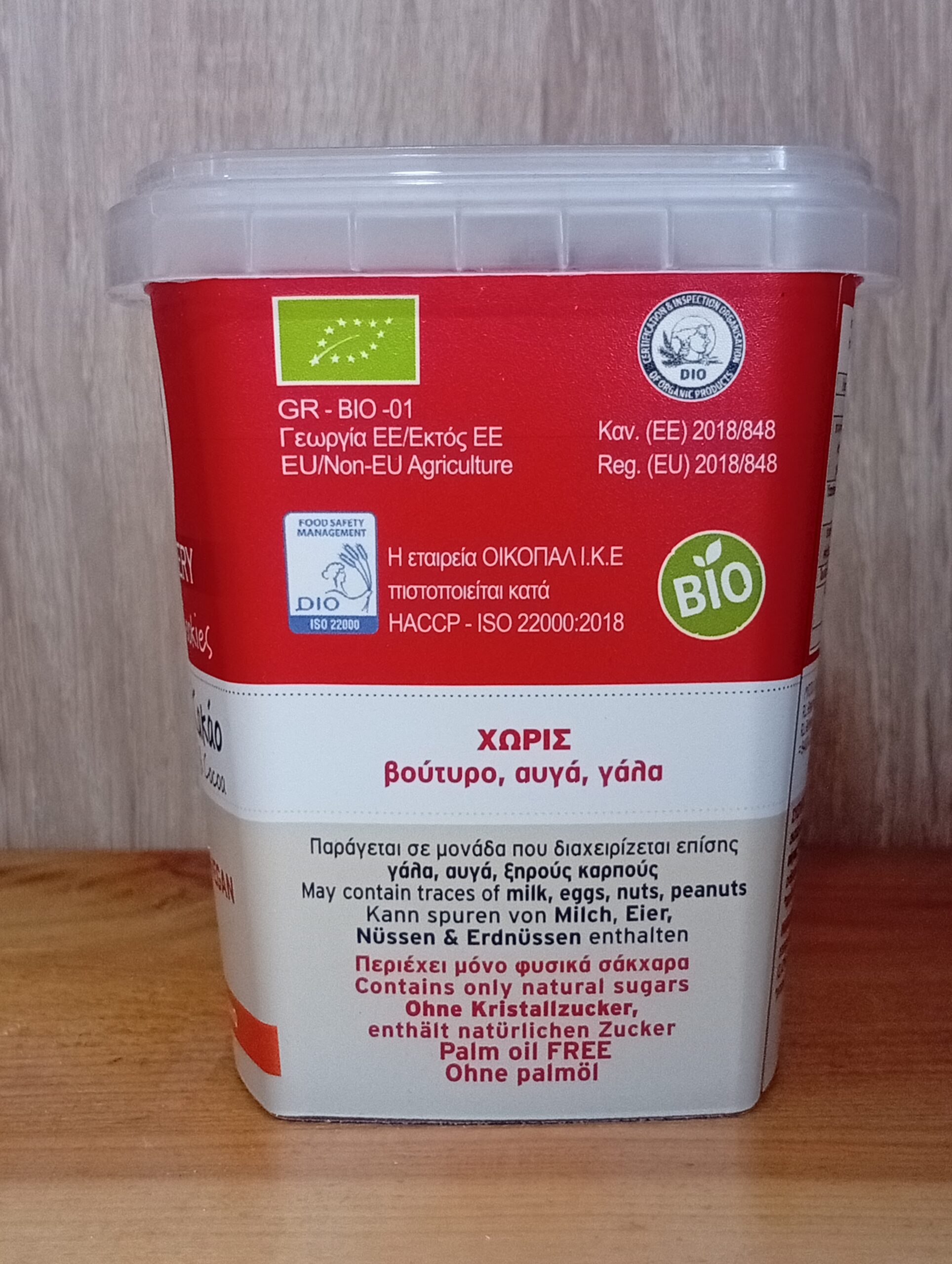 Μπισκότα Βανίλια-Κακάο (Οικοπάλ) Bio 150gr - Image 3