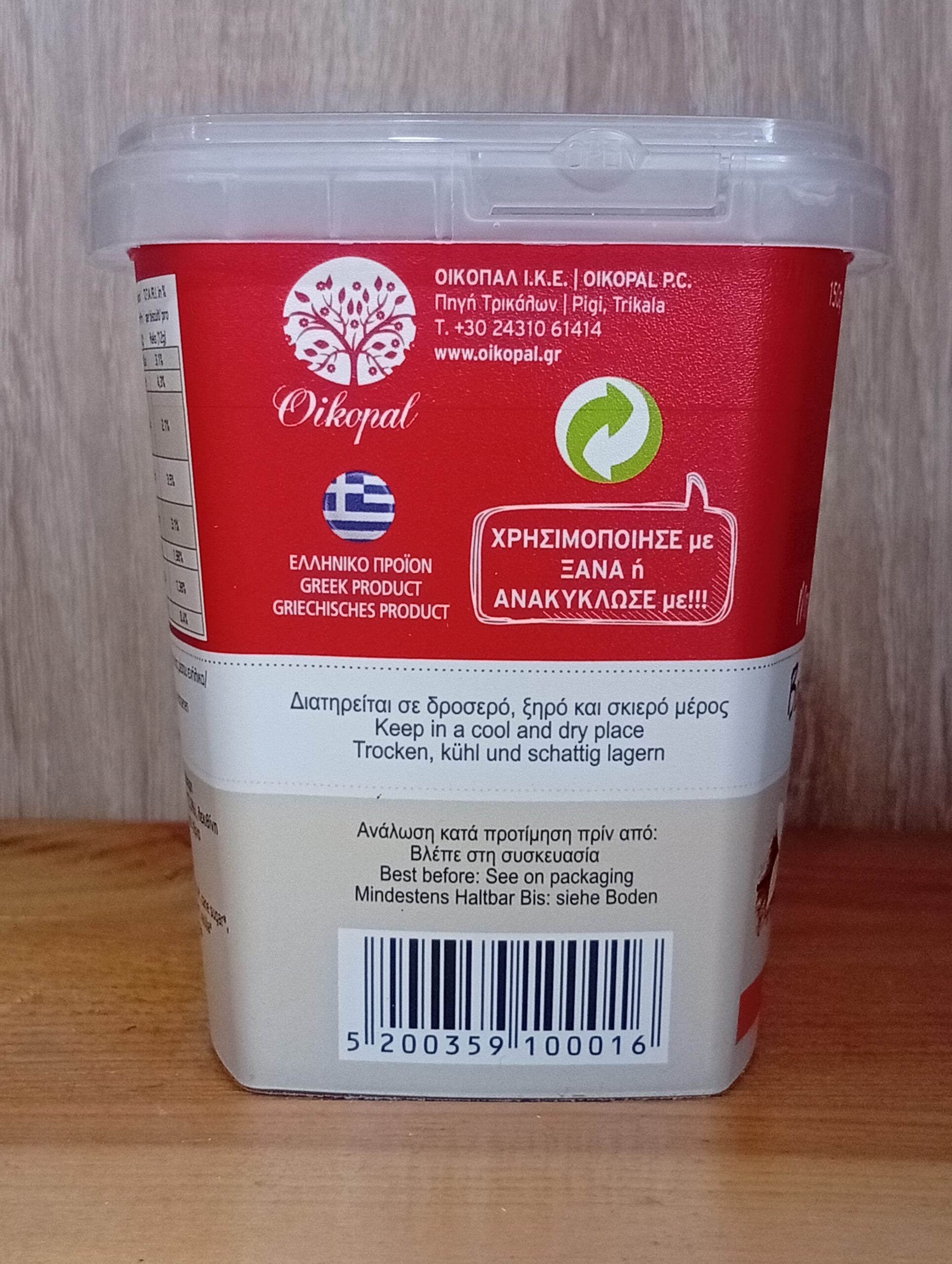 Μπισκότα Βανίλια-Κακάο (Οικοπάλ) Bio 150gr - Image 4
