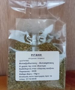 Ρίγανη ΠΙΝΔΕΩΝ ΙΑΜΑ Bio 50gr - Image 2