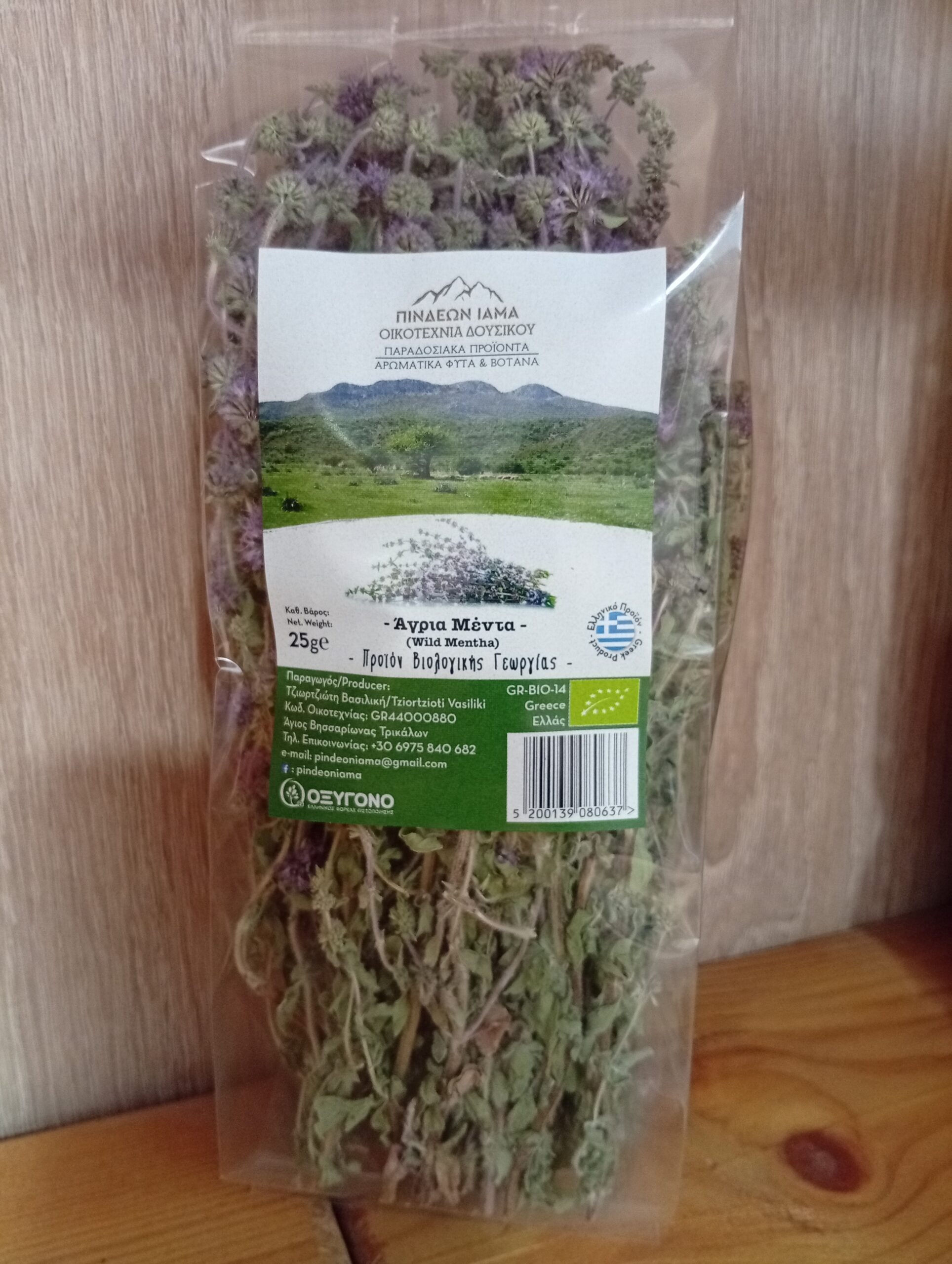 Άγρια Μέντα ΠΙΝΔΕΩΝ ΙΑΜΑ Bio 25gr