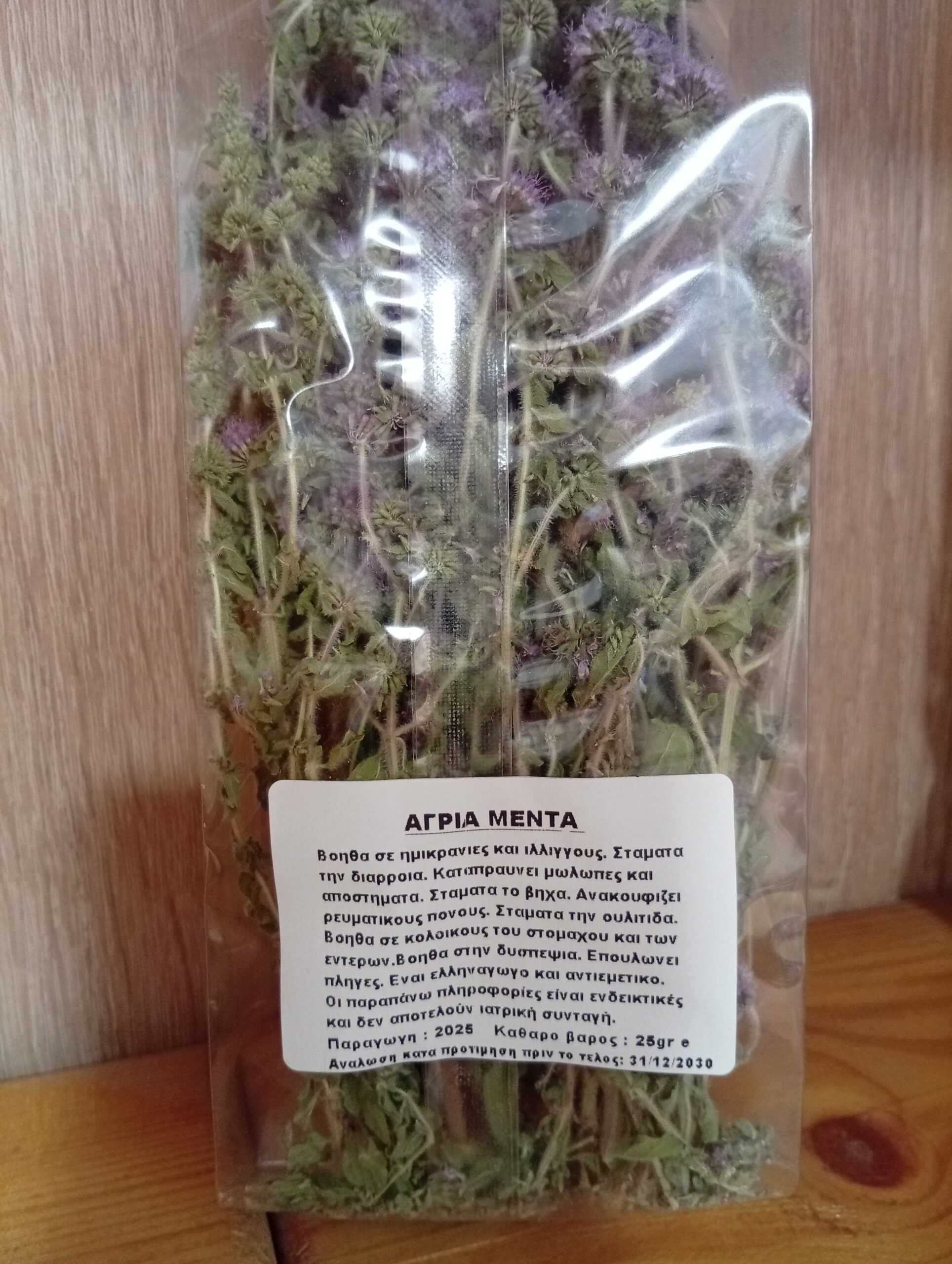Άγρια Μέντα ΠΙΝΔΕΩΝ ΙΑΜΑ Bio 25gr - Image 2