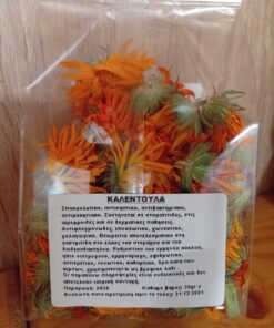 Καλέντουλα ΠΙΝΔΕΩΝ ΙΑΜΑ Bio 20gr - Image 2