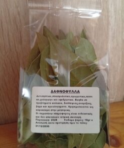 Δαφνόφυλλα ΠΙΝΔΕΩΝ ΙΑΜΑ Bio15gr - Image 2