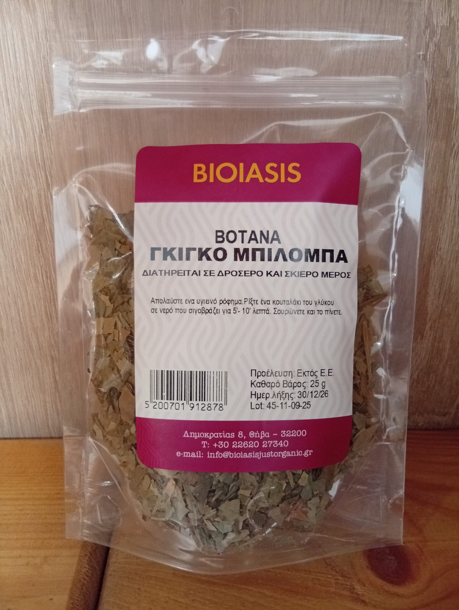 Γκίνγκο Μπιλόμπα BIOIASIS 25gr