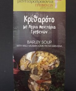 Κριθαρότο με Άγρια Μανιτάρια Γρεβενών