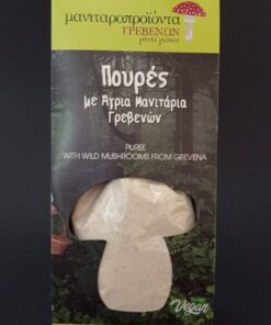 Πουρές με Άγρια Μανιτάρια Γρεβενών