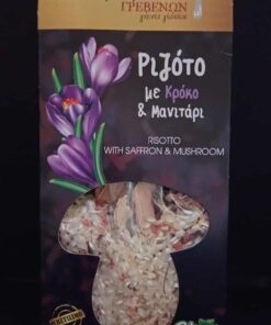 Ριζότο με Κρόκο & Μανιτάρι