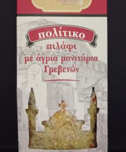 Πολίτικο Πιλάφι με Άγρια Μανιτάρια Γρεβενών