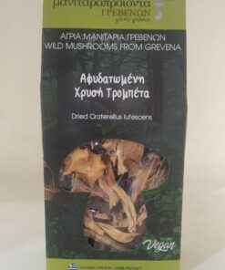 Αφυδατωμένη Χρυσή Τρομπέτα
