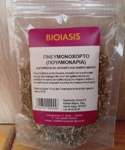 Πνευμονόχορτο (Πουλμονάρια) BIOIASIS 20gr