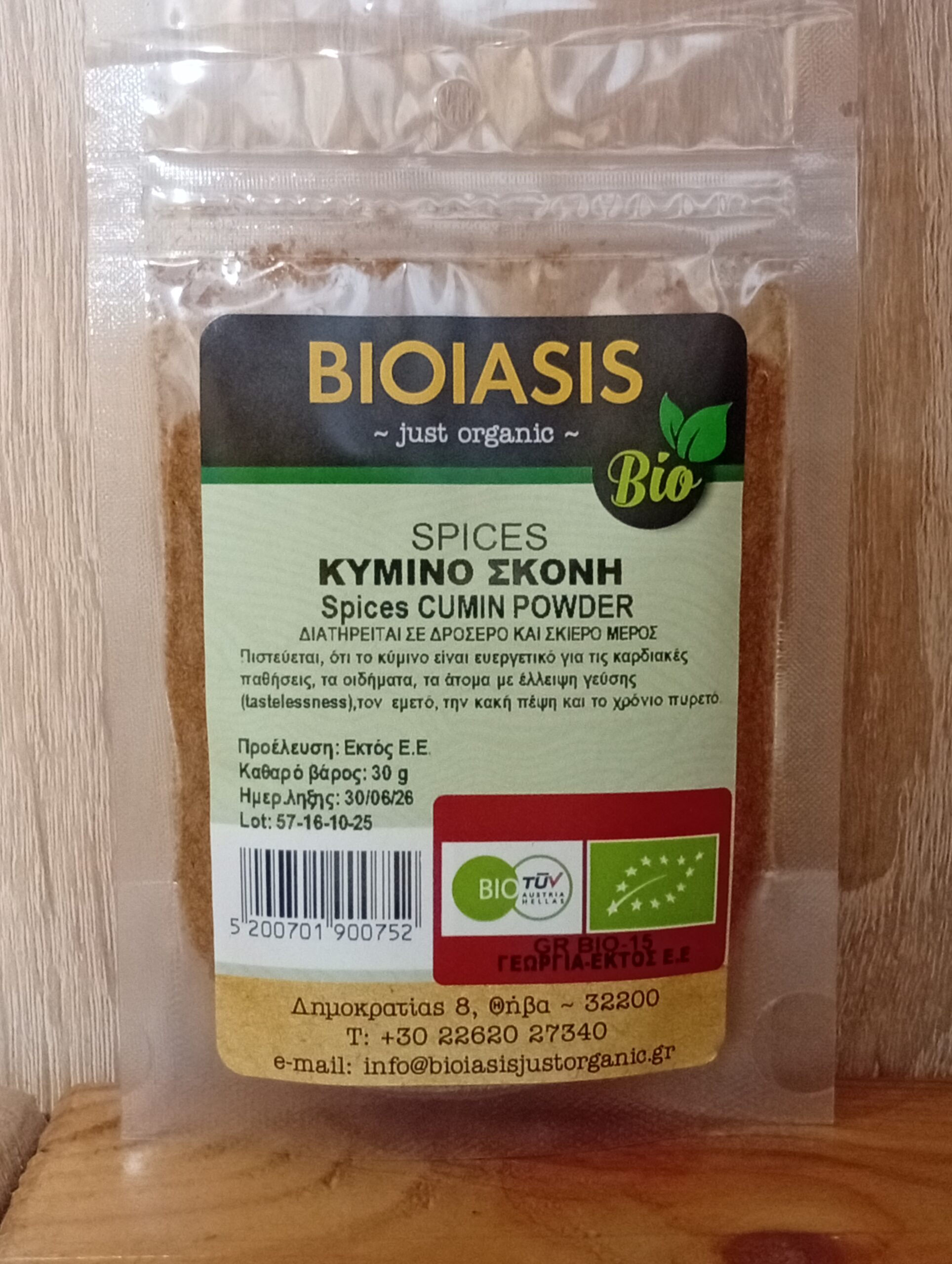 Κύμινο (σκόνη) 30gr