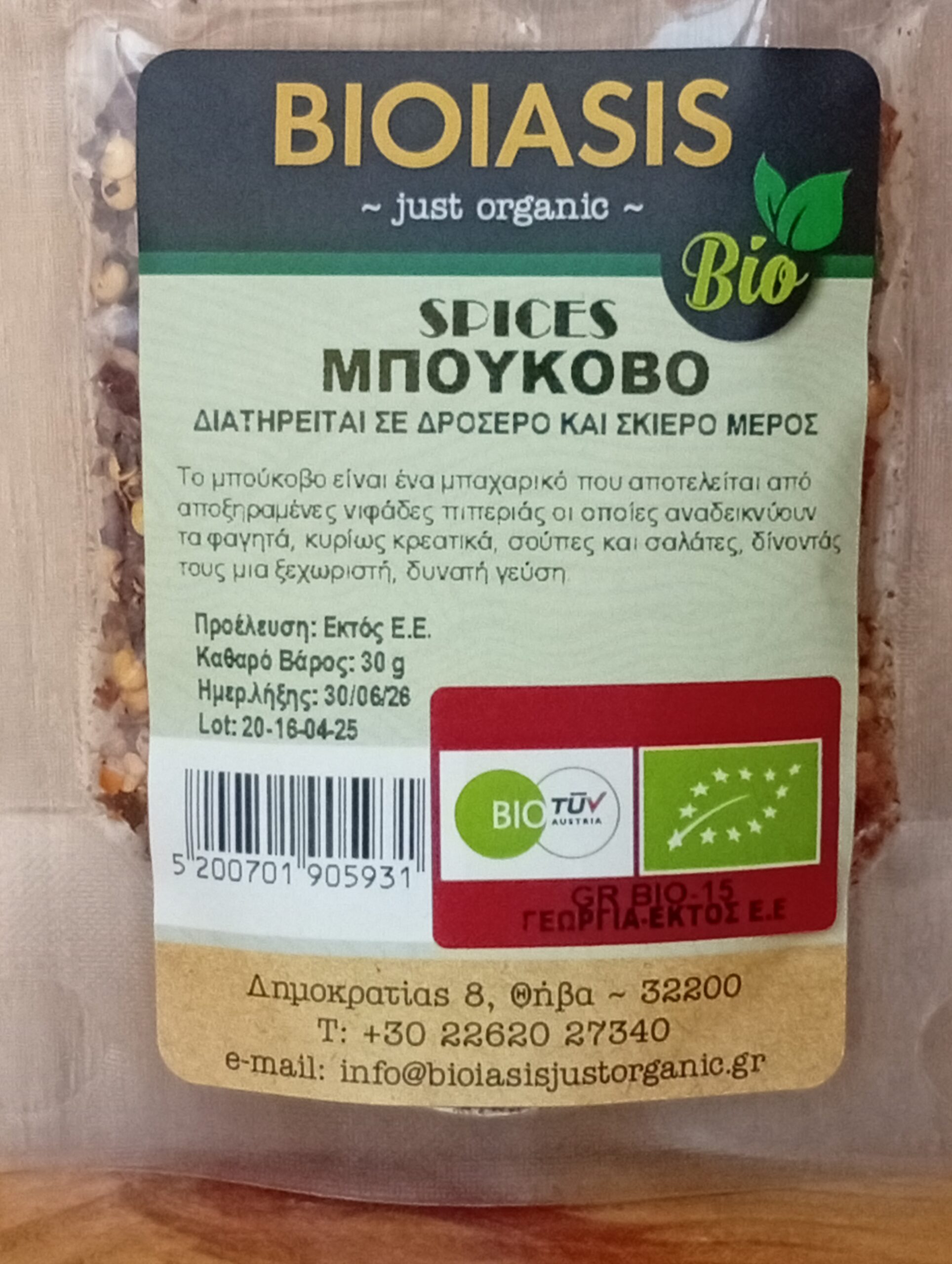 Μπούκοβο 30gr