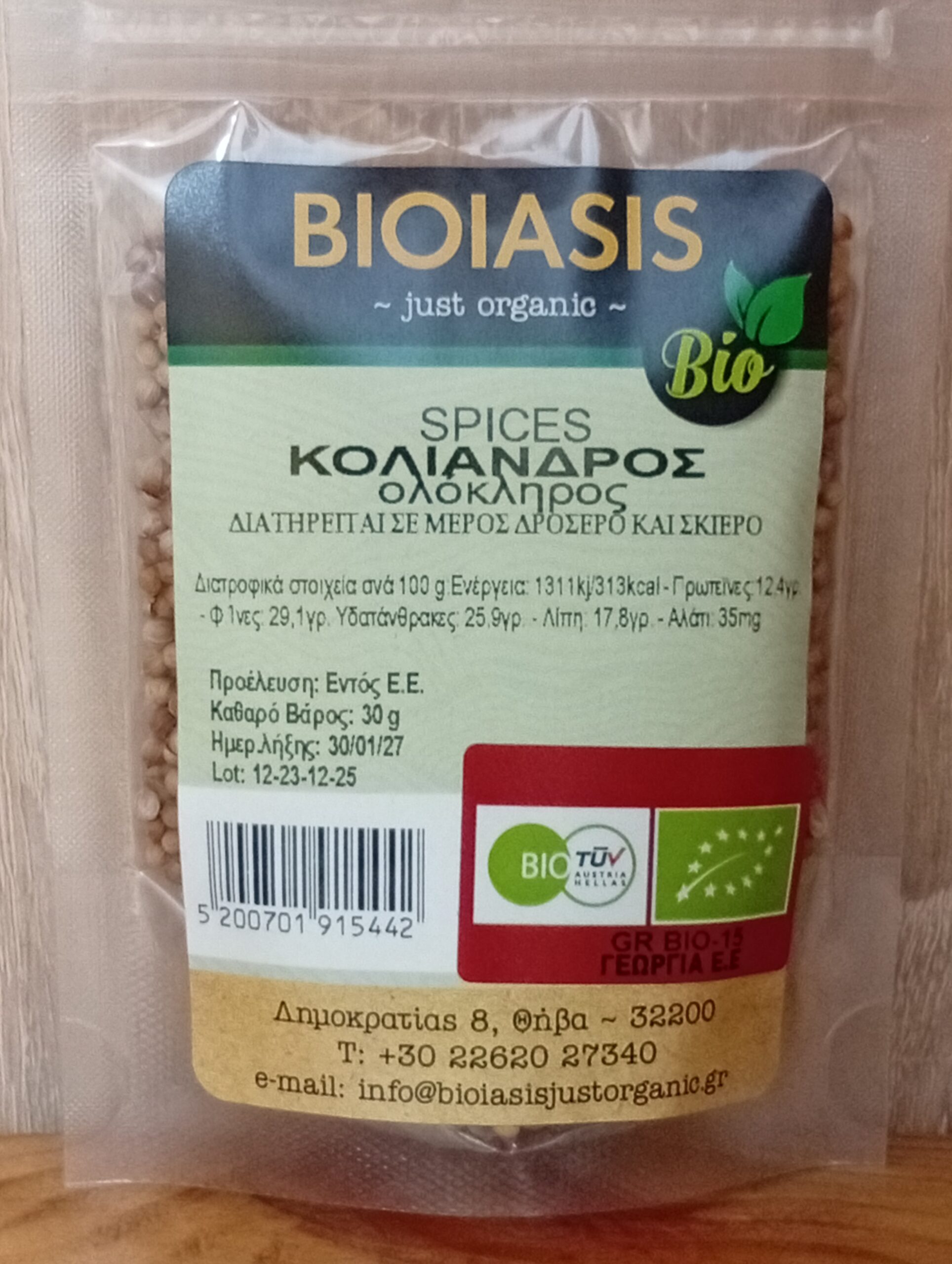 Κόλιανδρος (ολόκληρος) 30gr