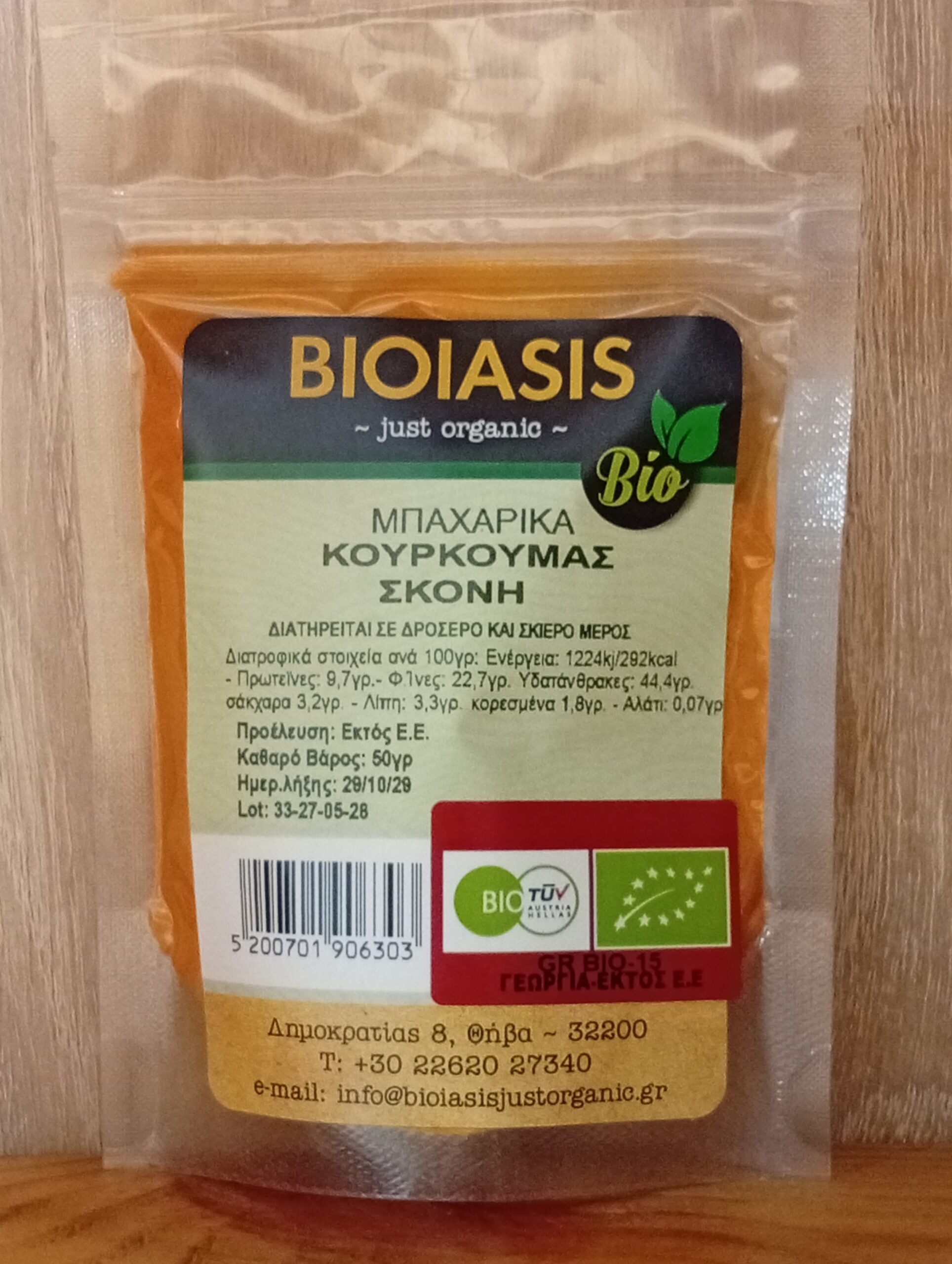 Κουρκουμάς (Σκόνη) BIOIASIS Bio 50gr