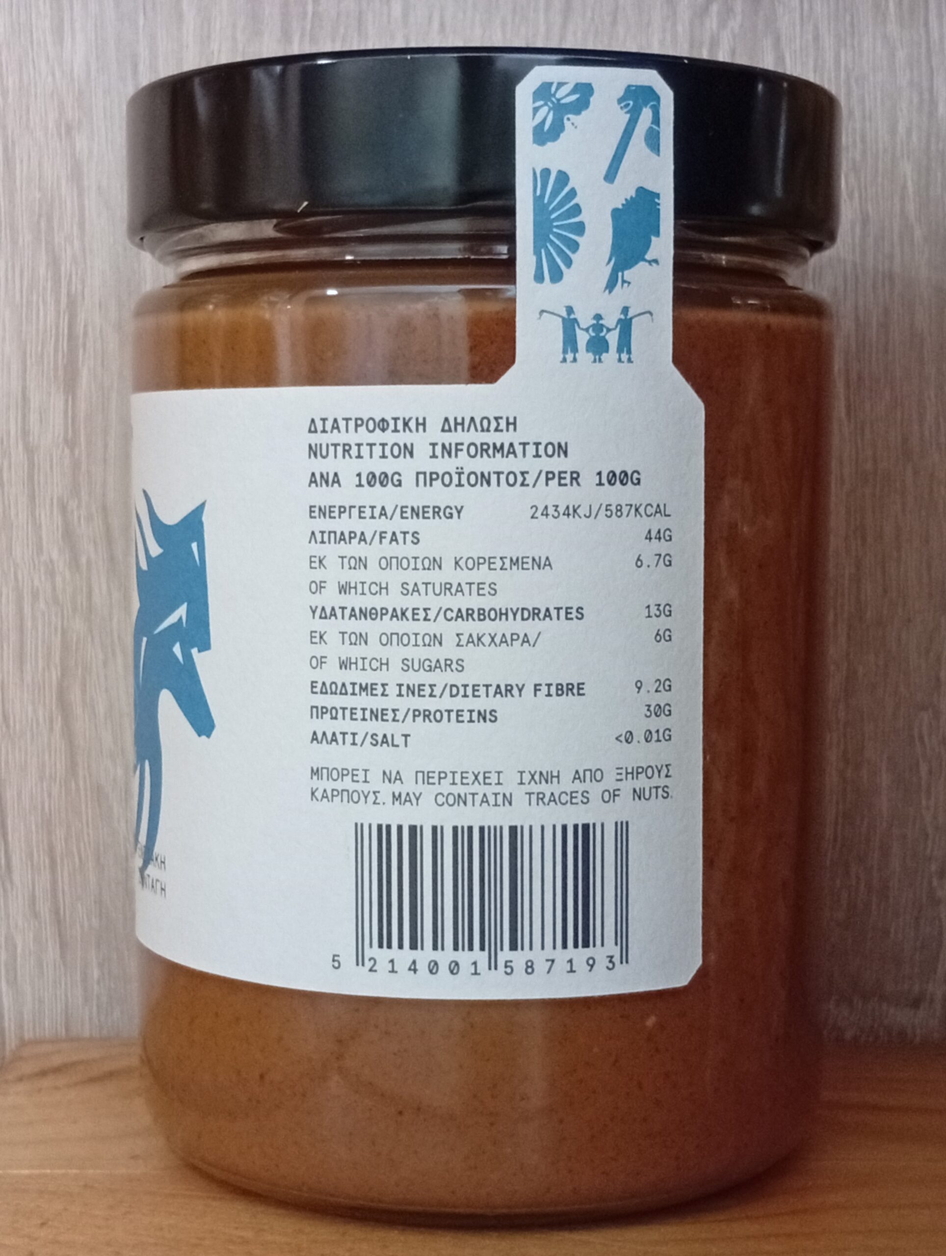 Φιστικοβούτυρο Ολικής 700gr - Image 2