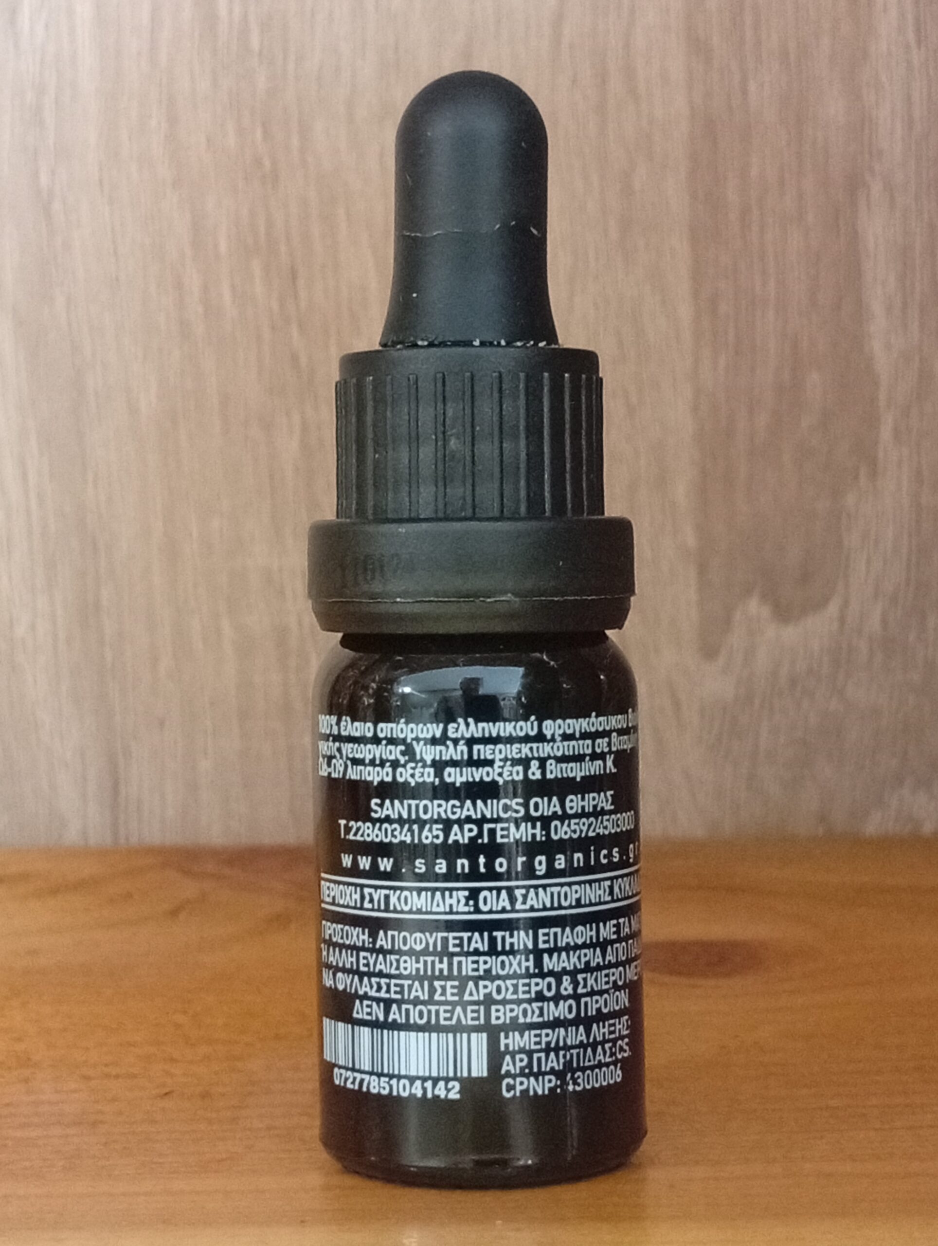 Αιθέριο έλαιο σπόρων Φραγκόσυκου SantOrganics Bio 10ml - Image 3