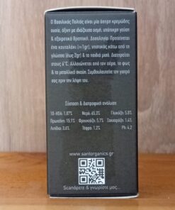 Βασιλικός Πολτός 20gr - Image 3