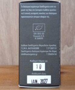 Βασιλικός Πολτός 10gr - Image 4