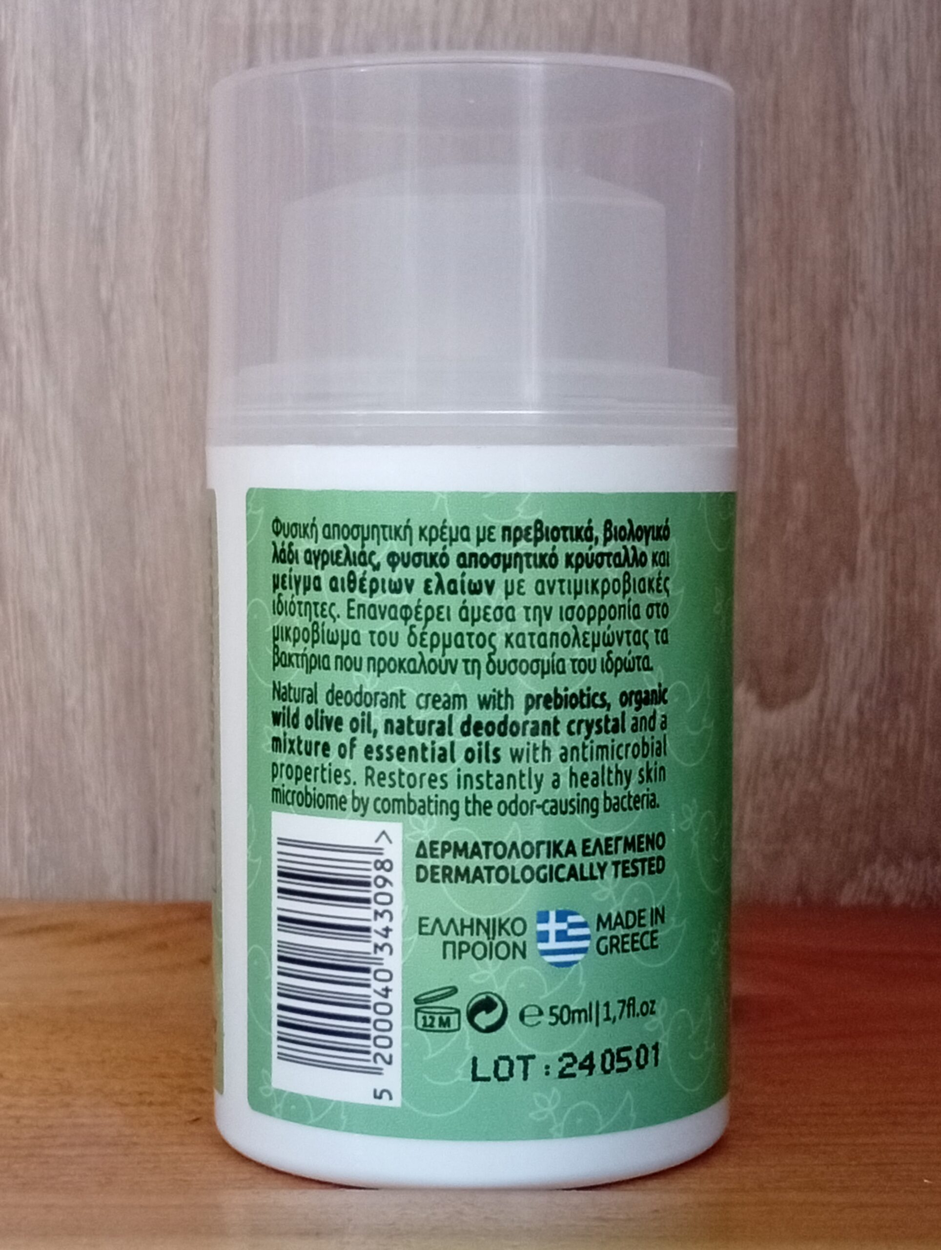 Spring Fresh Φυσικό Αποσμητικό σε Κρέμα Touch of Pure 50ml - Image 3