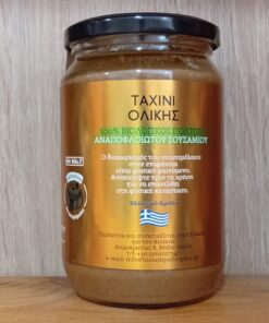 Ταχίνι Ολικής 720gr - Image 3