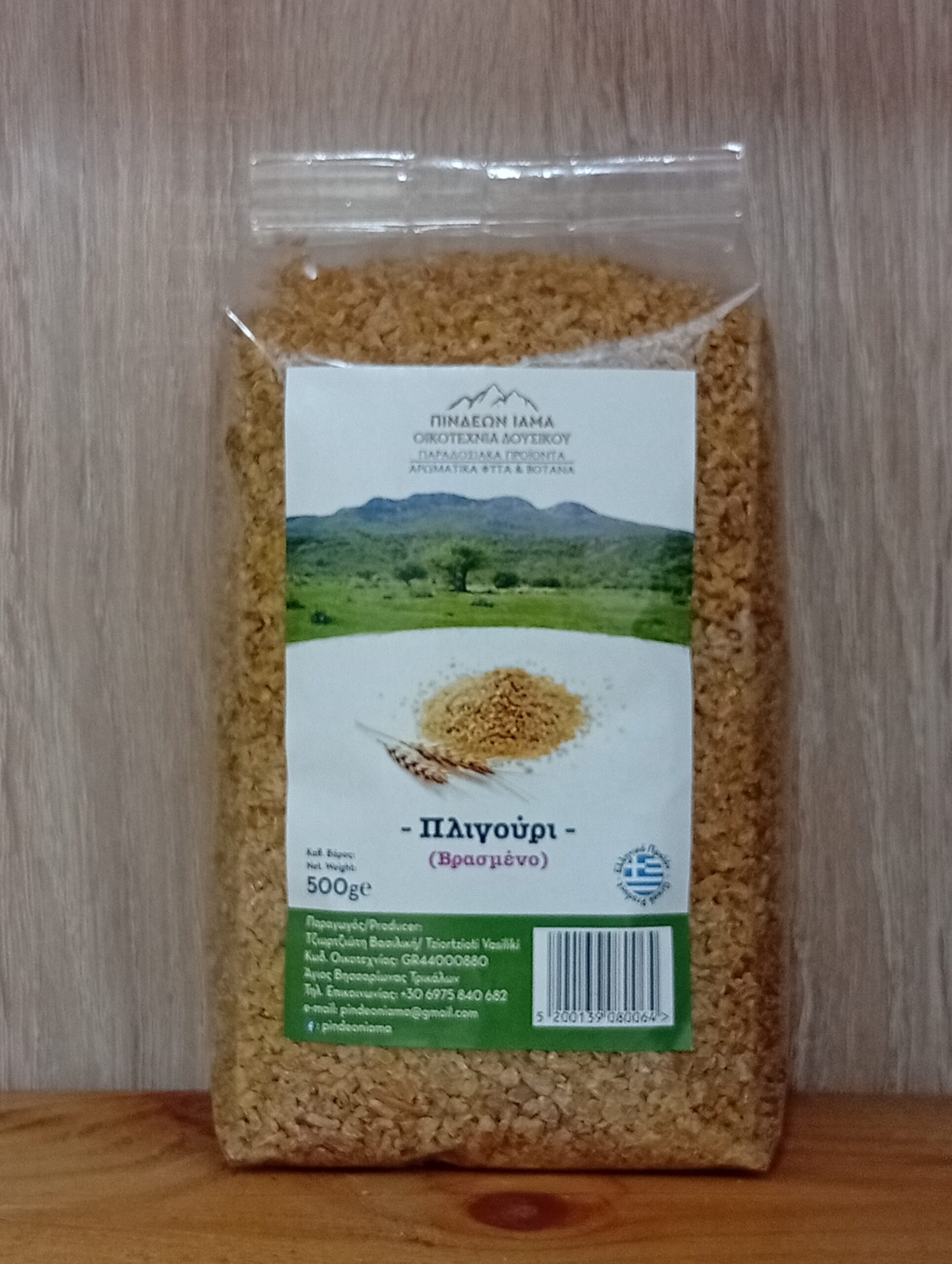 Πλιγούρι ΠΙΝΔΕΩΝ ΙΑΜΑ 500gr