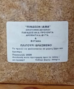Πλιγούρι ΠΙΝΔΕΩΝ ΙΑΜΑ 500gr - Image 2