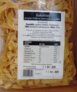 Χυλοπίτες με Κρόκο Κοζάνης, Κουρκουμά & Σιμιγδάλι ΝΟΣΤΙΜΟΝ ΗΜΑΡ 500gr - Image 2