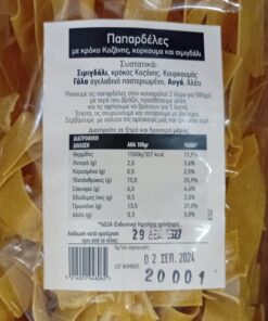 Παπαρδέλες με Κρόκο Κοζάνης & Σιμιγδάλι ΝΟΣΤΙΜΟΝ ΗΜΑΡ 500gr - Image 2
