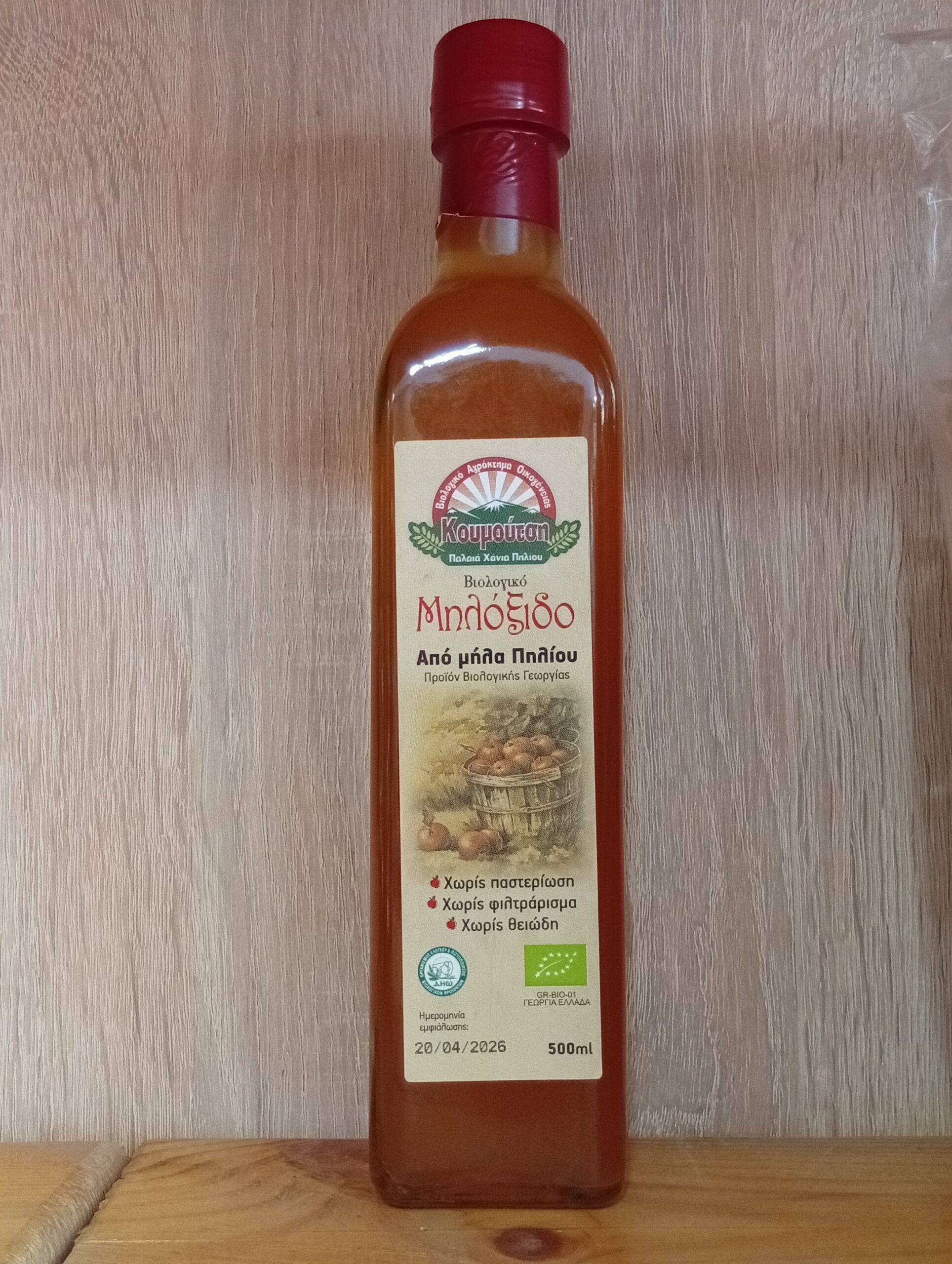 Μυλόξιδο από μήλα Πηλίου, Κουμούτση Bio 500ml