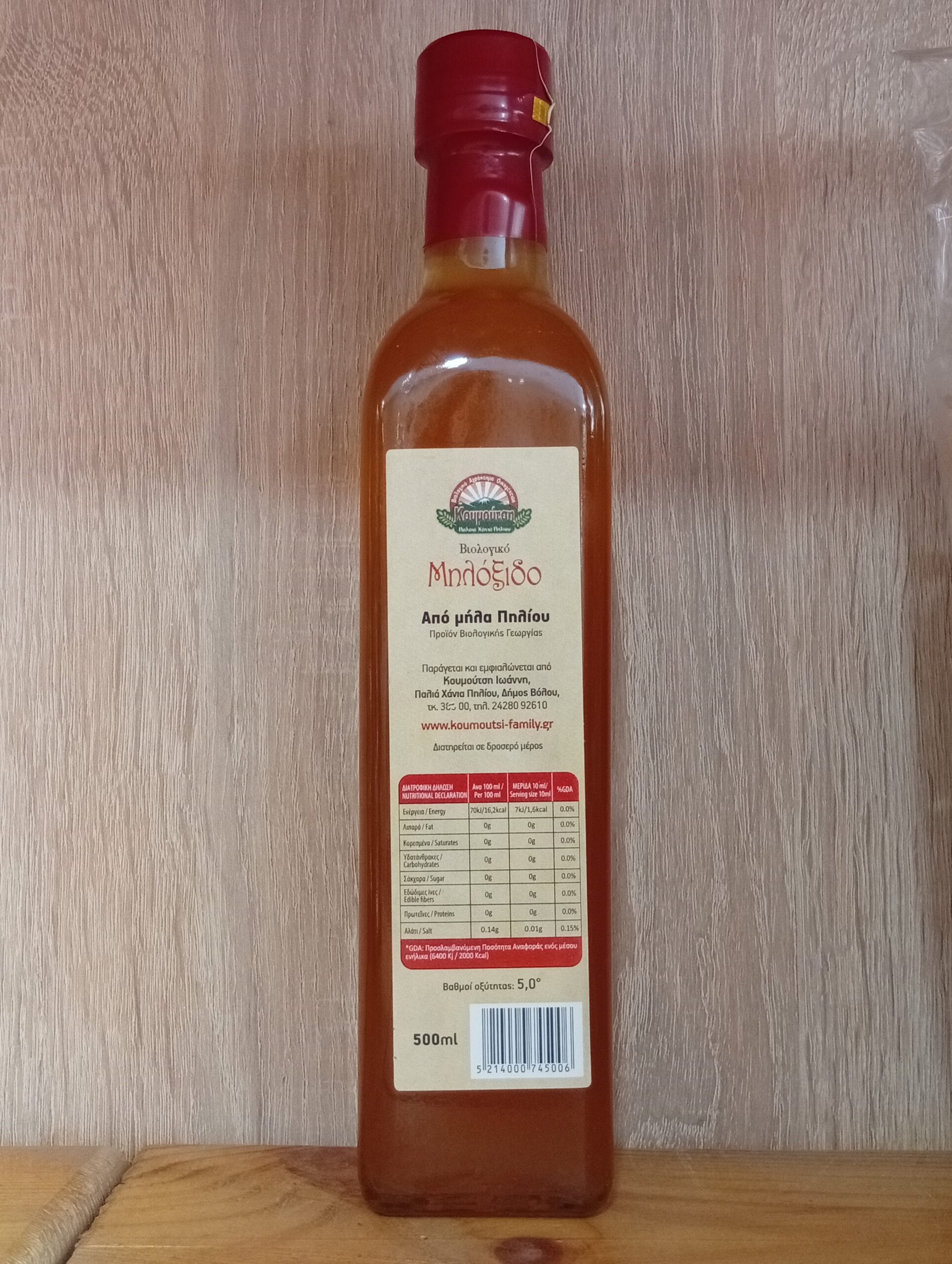 Μυλόξιδο από μήλα Πηλίου, Κουμούτση Bio 500ml - Image 2
