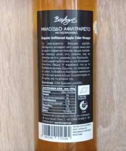 Μηλόξιδο Αφιλτράριστο ΒιοΑγρός Bio 500ml - Image 2