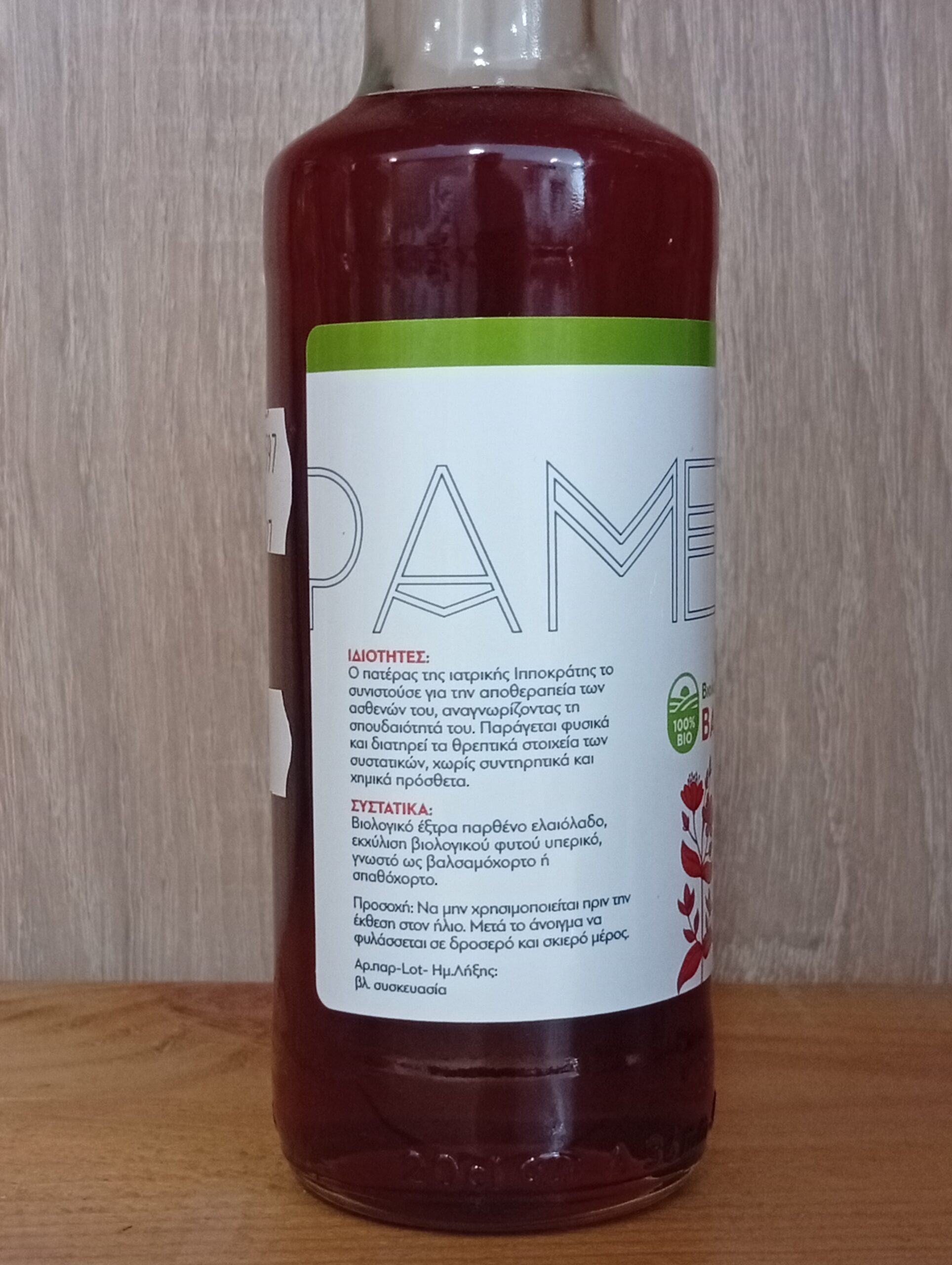 Βαλσαμόλαδο MELIMPAMPA Bio 200ml - Image 2