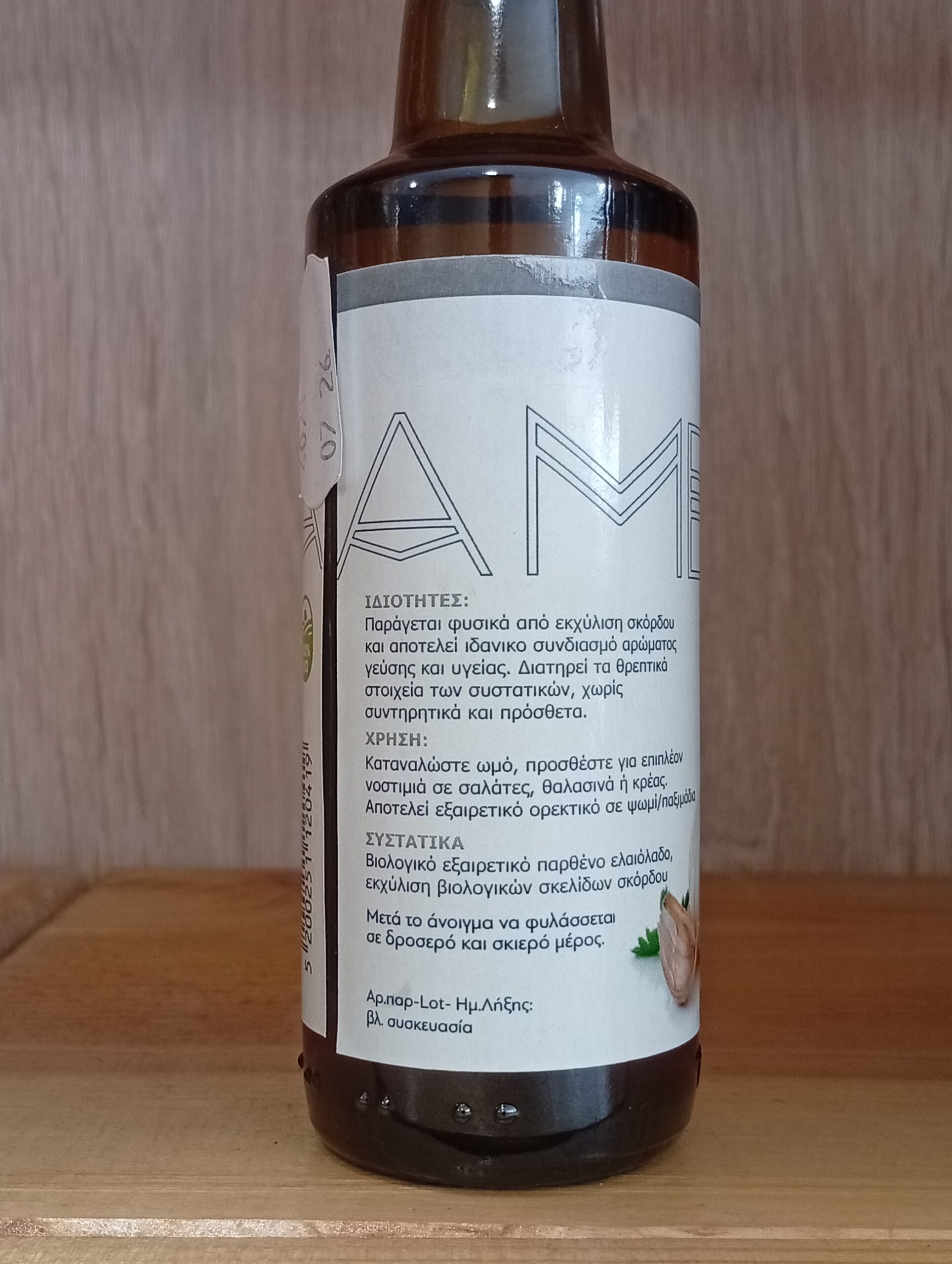 Σκορδέλαιο MELIMPAMPA Bio 100ml - Image 2