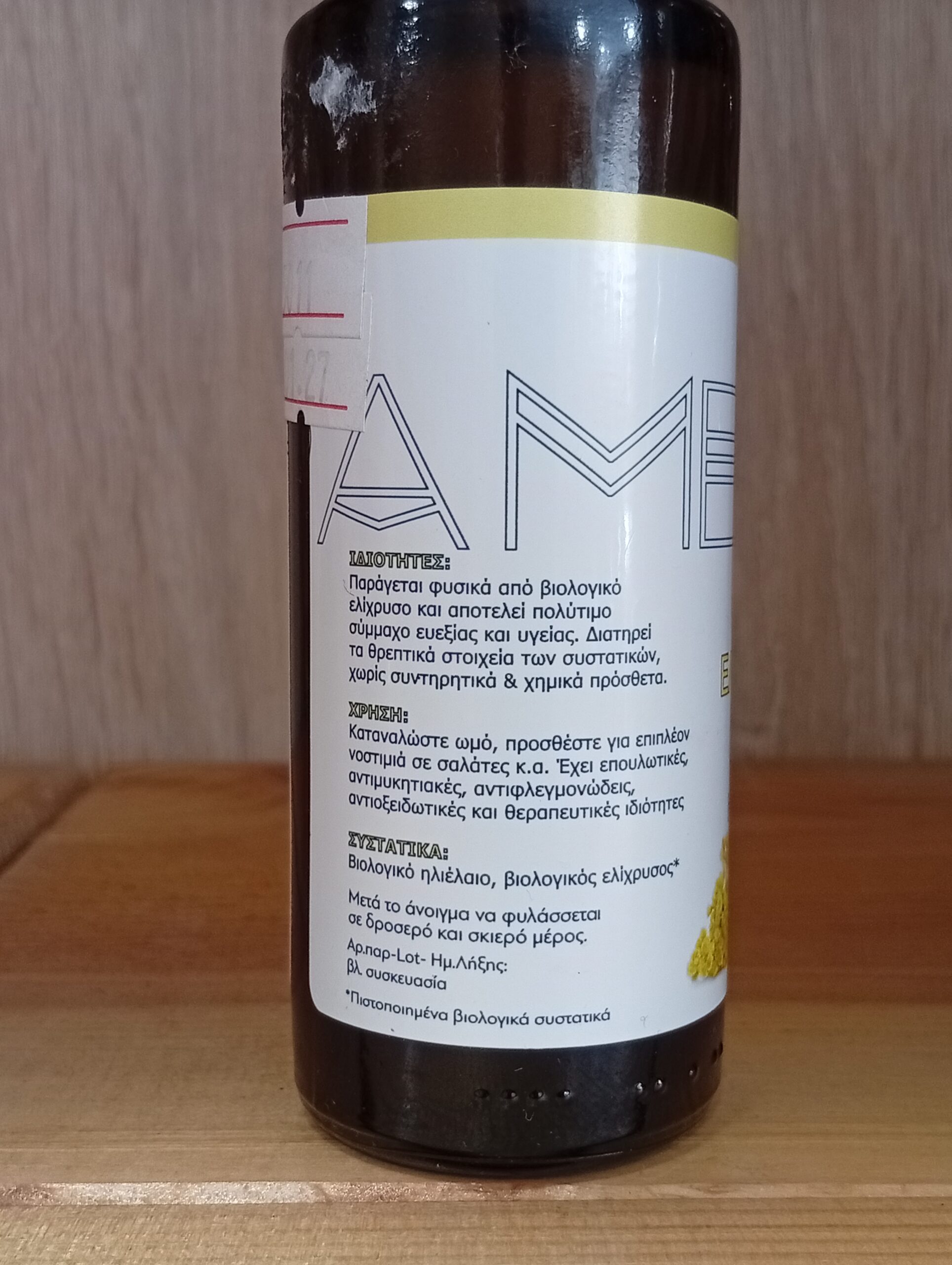 Ελίχρυσος σε έλαιο MELIMPAMPA Bio 100ml - Image 2