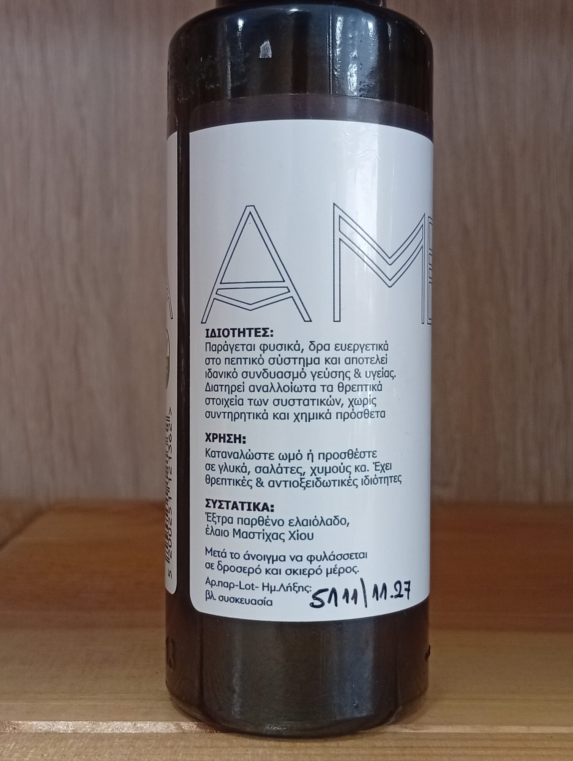Μαστίχα σε ελαιόλαδο MELIMPAMPA 100ml - Image 2
