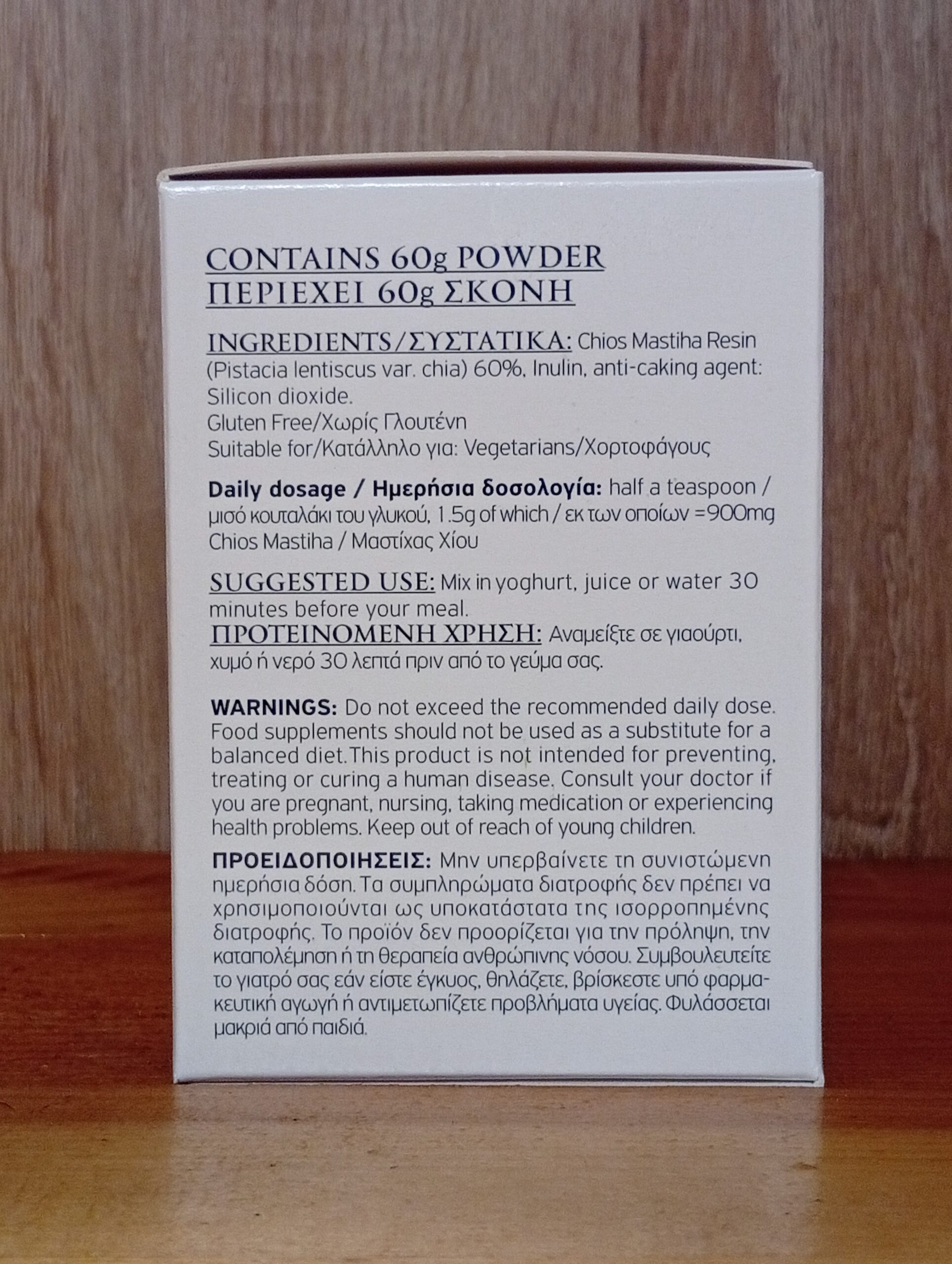 Μαστίχα Σκόνη mastihashop 60gr - Image 2