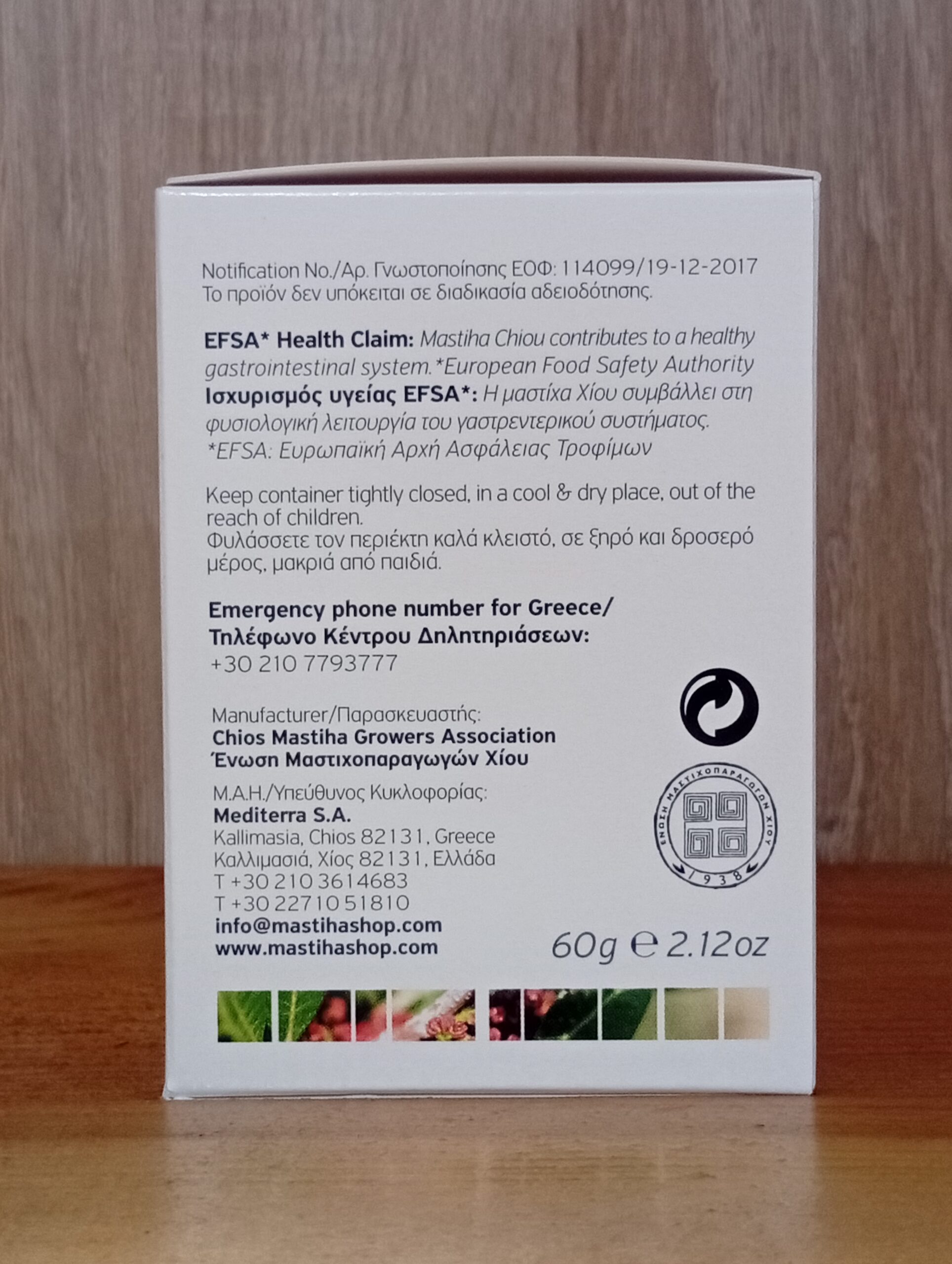 Μαστίχα Σκόνη mastihashop 60gr - Image 3