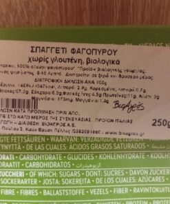 Σπαγγέτι Φαγόπυρου χωρίς γλουτένη Felicia Bio 250gr - Image 4