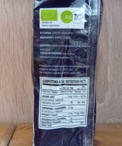 Χαρούπι Ολόκληρο Creta Carob Bio 300gr - Image 2