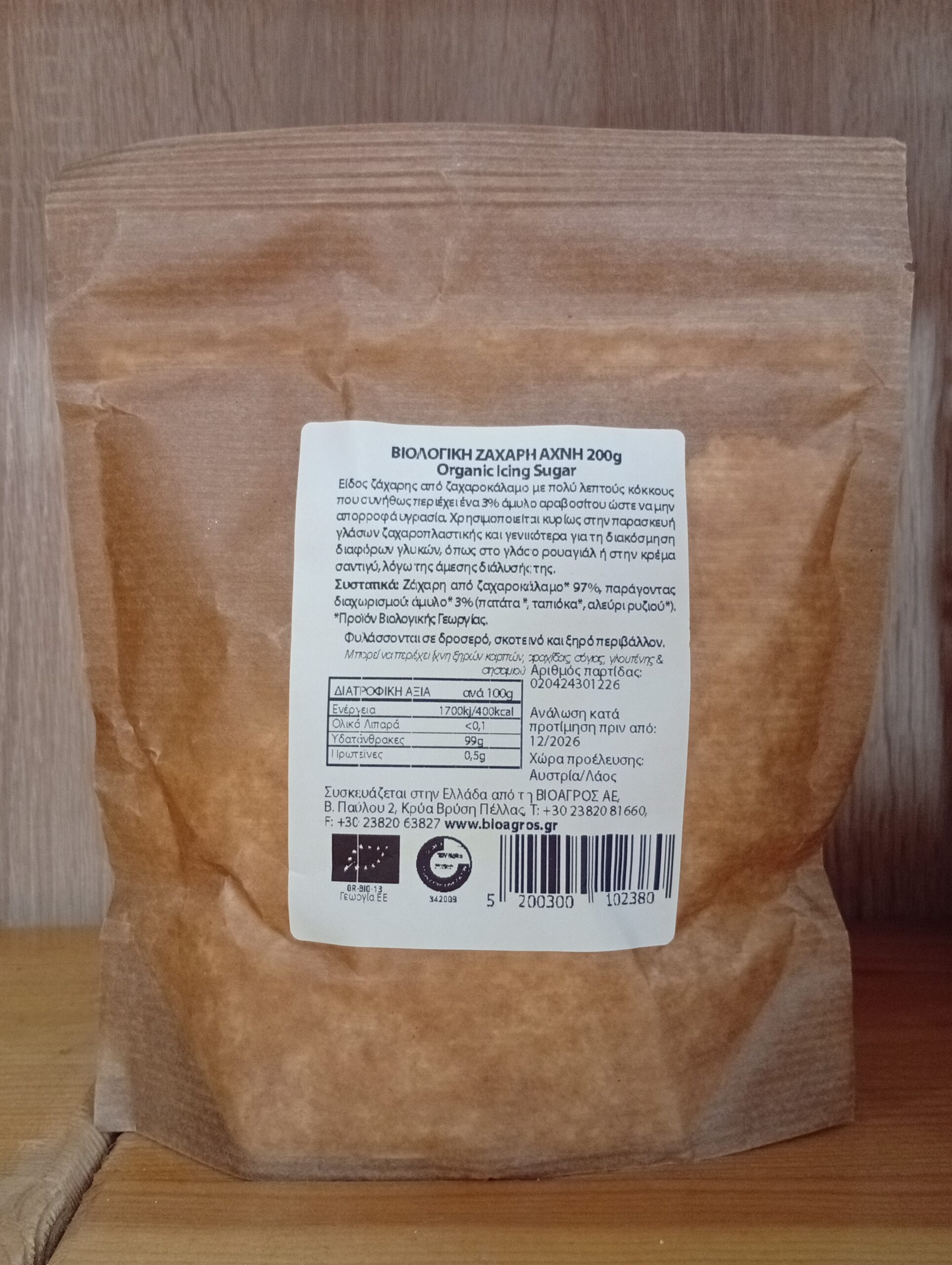 Ζάχαρη Άχνη BioAgros Bio 200gr - Image 2