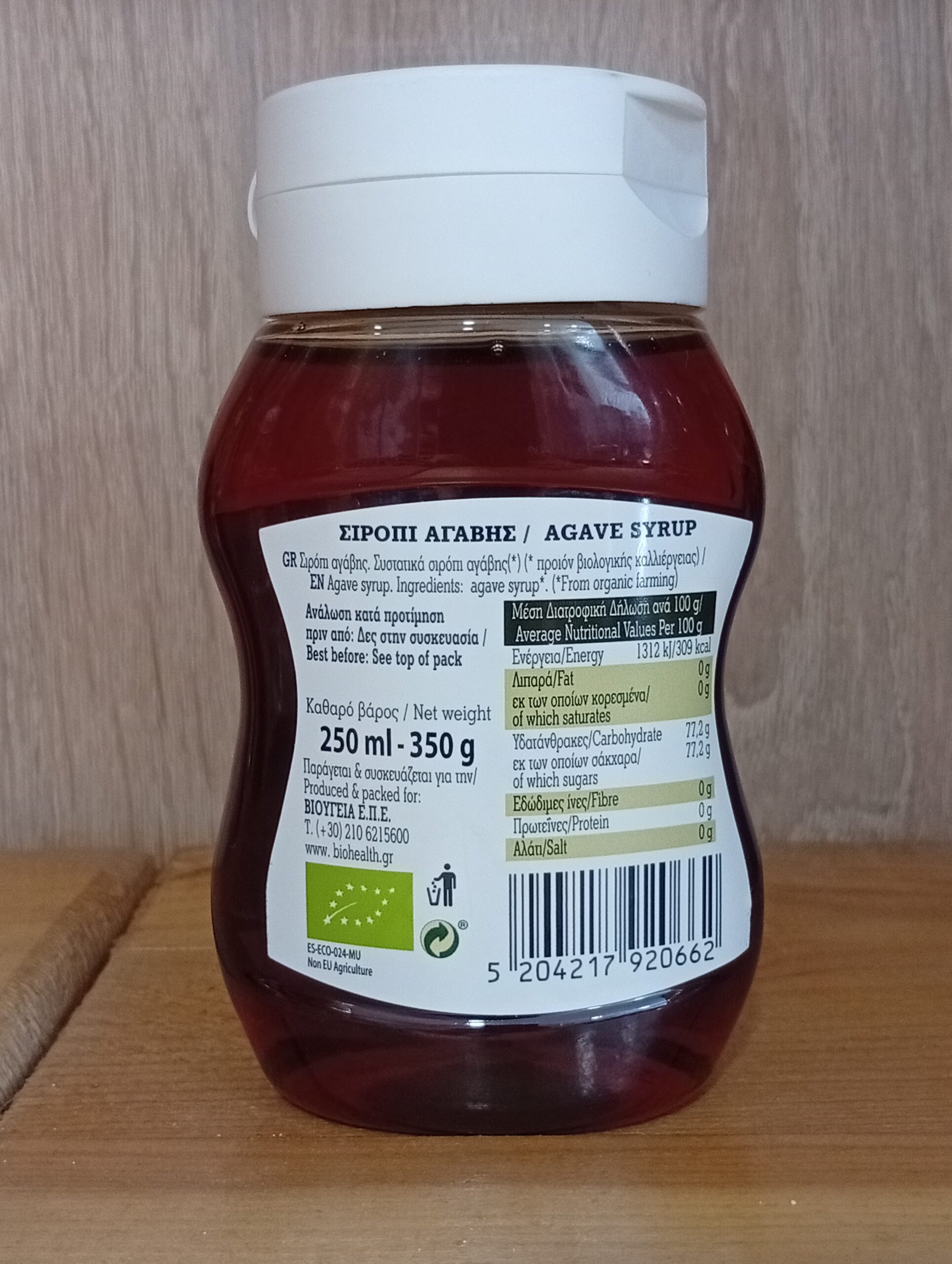Σιρόπι Αγαύης "Όλα Bio" Bio 250ml - Image 2