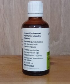 Στέβια Υγρή Raab 50ml - Image 3
