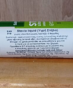 Στέβια Υγρή SANTIVERI 90ml - Image 3